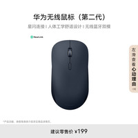 华为 HUAWEI 无线鼠标（第二代）墨蓝
