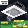 松下 Panasonic 集成吊顶式换气扇11寸【建议12-19㎡】FV-32CH9C