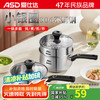 爱仕达 304不锈钢奶锅18CM NS18B1WG