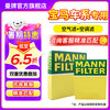 曼牌滤清器 曼牌（MANNFILTER）滤芯格滤清器过滤网保养套装配件适用宝马3系三系5系五系 空气滤+空调滤