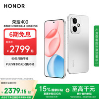 荣耀 HONOR 400 手机 12GB+512GB 揽月银