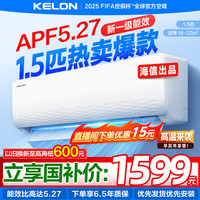 科龙 1.5匹空调33qj