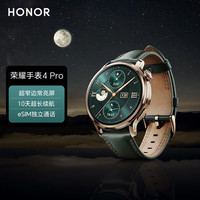 荣耀 HONOR 手表4 Pro eSIM智能手表 1.5英寸 墨绿色真皮表带（北斗，GPS，血氧）