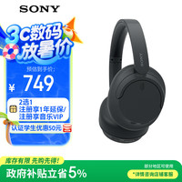 索尼 SONY WH-CH720N 耳罩式头戴式动圈蓝牙耳机 黑色