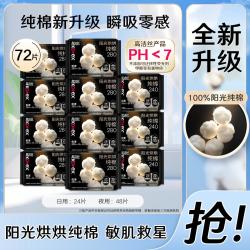 kotex 高洁丝 阳光烘烘极薄亲肤纯棉防漏日夜组合卫生巾女姨妈巾
