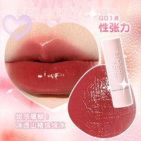 戈戈舞 GOGO TALES 水光固体口红滋润镜面唇蜜唇釉显白唇彩水润素颜唇膏女