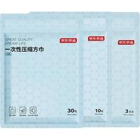 京东京造【30粒量贩装】一次性压缩毛巾方巾洗脸巾便携旅行酒店用品
