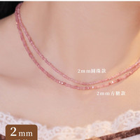 花饰庄园 极细粉碧玺手链 粉色2.5mm方糖款 40cm+5cm