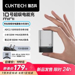 酷态科 10号超级电能充mini充电器120W氮化镓三口PD快充头兼容100W65W适用小米/华为手机笔记本电脑