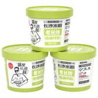 嗨名捞老长沙猪油拌粉110g*3桶 速食免煮夜宵早餐湖南米粉扁粉 老长沙猪油拌粉 3桶