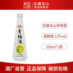 古越龙山 果酒 微醺青梅露酒 330ml 12度