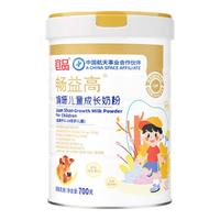 宜品畅益高娟姗儿童奶粉成长高钙CBP赖氨酸DHA益智高个子3-15岁 助力成长黑科技*4罐【升级款】