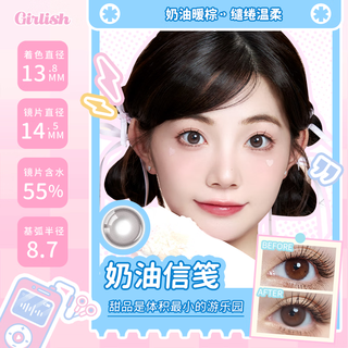 拉拜诗少女乐队美瞳水凝胶彩色隐形眼镜日抛10片装大直径高含水舒适融瞳 奶油信笺 250度