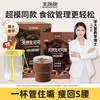 王饱饱 生可可粉5g×40条+精美吸管杯一个