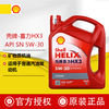 壳牌 喜力HX3 多级矿物质汽油润滑油 15W40/5W30 4L