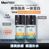 曼秀雷敦 男士美白套装(防晒乳液+保湿乳霜)补水防晒素颜霜