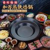 恩寿溯加厚贵州烙锅边洋芋摆地摊煎锅烧烤涮烤一体炸土豆凹型平底锅 37cm 防烫木耳黑烙锅(2-3人用) 贵州烙锅+工具+锅盖