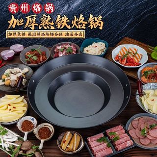 恩寿溯加厚贵州烙锅边洋芋摆地摊煎锅烧烤涮烤一体炸土豆凹型平底锅 40cm 特厚烙锅(2-4人用)木耳款 贵州烙锅+工具+锅盖