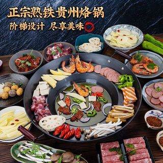 恩寿溯加厚贵州烙锅边洋芋摆地摊煎锅烧烤涮烤一体炸土豆凹型平底锅 40cm 特厚烙锅(2-4人用)木耳款 贵州烙锅+工具+锅盖