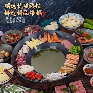 恩寿溯加厚贵州烙锅边洋芋摆地摊煎锅烧烤涮烤一体炸土豆凹型平底锅 40cm 特厚烙锅(2-4人用)木耳款 贵州烙锅+工具+锅盖