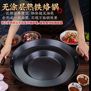 恩寿溯加厚贵州烙锅边洋芋摆地摊煎锅烧烤涮烤一体炸土豆凹型平底锅 40cm 特厚烙锅(2-4人用)木耳款 贵州烙锅+工具+锅盖