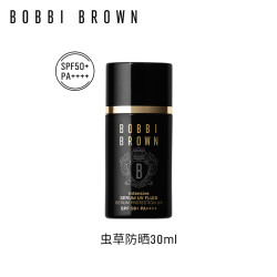 BOBBI BROWN 芭比波朗 虫草防晒 旅行出游贴妆防晒乳养肤轻盈服帖