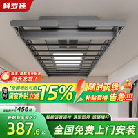 科罗佳 KERROGAL 电动晾衣架超薄 接入米家智控+照明+9横杆