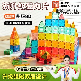 畅象儿童磁力片百变星钻彩窗积木拼图磁力贴磁铁益智启蒙玩具 彩窗磁力片40片【含10个小动物】