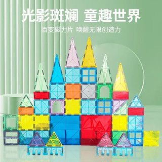 畅象儿童磁力片百变星钻彩窗积木拼图磁力贴磁铁益智启蒙玩具 彩窗磁力片40片【含10个小动物】