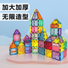 畅象儿童磁力片百变星钻彩窗积木拼图磁力贴磁铁益智启蒙玩具 彩窗磁力片60片【含1辆小车】