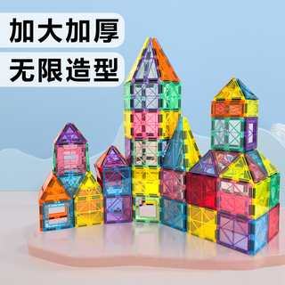 畅象儿童磁力片百变星钻彩窗积木拼图磁力贴磁铁益智启蒙玩具 彩窗磁力片60片【含1辆小车】