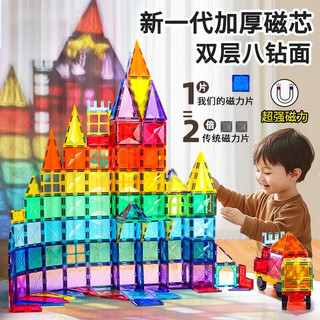 畅象儿童磁力片百变星钻彩窗积木拼图磁力贴磁铁益智启蒙玩具 彩窗磁力片60片【含1辆小车】