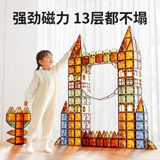 畅象儿童磁力片百变星钻彩窗积木拼图磁力贴磁铁益智启蒙玩具 【宝妈优选】100片-4D钻面轻奢款