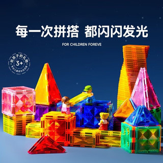 畅象儿童磁力片百变星钻彩窗积木拼图磁力贴磁铁益智启蒙玩具 100片-4D钻面幻彩色