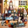 畅象儿童磁力片百变星钻彩窗积木拼图磁力贴磁铁益智启蒙玩具 【宝妈首选】102片-4D钻面护眼款