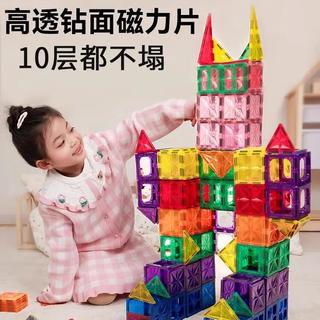 畅象儿童磁力片百变星钻彩窗积木拼图磁力贴磁铁益智启蒙玩具 100片-4D钻面幻彩色