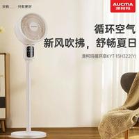空气循环扇遥控定时落地扇家用电风扇宿舍小台扇换气扇
