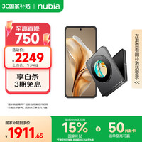 努比亚 Flip 5G折叠屏手机 8GB+256GB 焦糖色