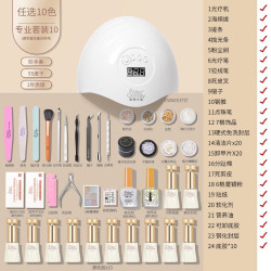 蜜糖小姐 美甲套装全套工具一整套初学者家用美甲店专用指甲油胶带片光疗机