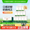 圣牧 品醇 有机纯牛奶200ml*12盒