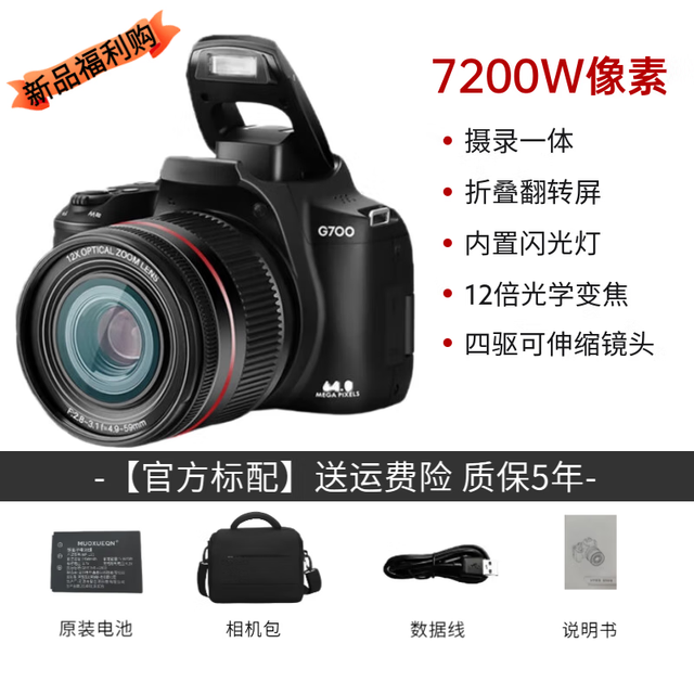 墨雪卿 MUOXUEQN 单反相机 G700 四驱可伸缩镜头