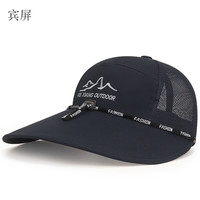 宾屏 2025春夏加宽加长檐防晒网帽户外钓鱼透气遮阳棒球帽防风绳帽子男 藏蓝色