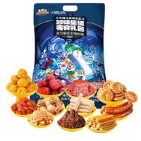 三只松鼠月圆之夜零食礼2531g/25袋 礼包肉食礼联名礼盒 【联名】月圆之夜2531g25袋