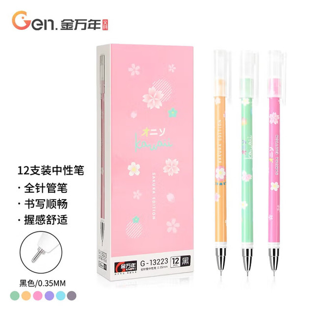 金万年 G-13223-001 拔帽中性笔 樱花 0.35mm 12支装