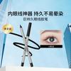 美宝莲 巨持久眼线胶笔 #黑色 0.4g
