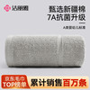 洁丽雅 毛巾 1条 73*34cm 100g 灰色