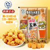 鹊牌 爆米花原料玉米粒三合一 200g
