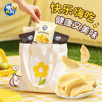 脆升升 薯角蒜香黄油味20g/袋香脆薯角蜂蜜黄油新形式新体验 20g原味5+蜂蜜黄油味5