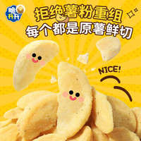 脆升升 薯角蒜香黄油味20g/袋香脆薯角蜂蜜黄油新形式新体验 20g蒜香黄油味10