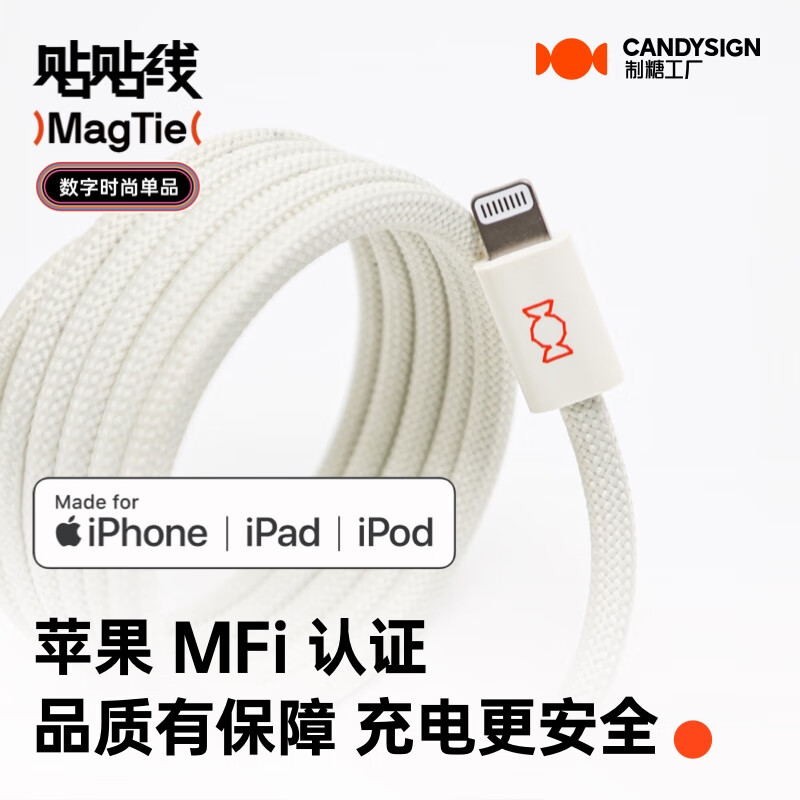  candysign/制糖工厂 磁吸快充 数据线  尼龙织 糖橙 Type-C Type-C 60W 5A